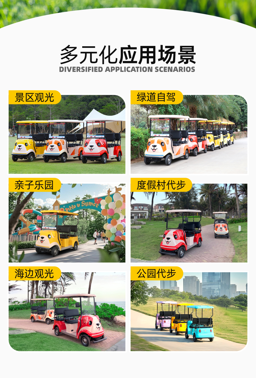 卓越景區掃碼共享觀光車